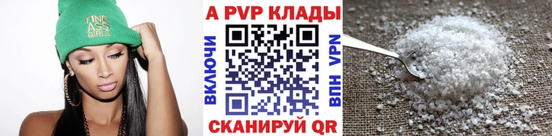 APVP кристаллы  Купить где  Высоцк 