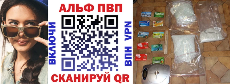 A PVP кристаллы Высоцк