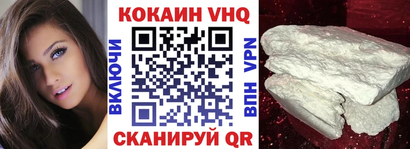 Cocaine 98% Высоцк