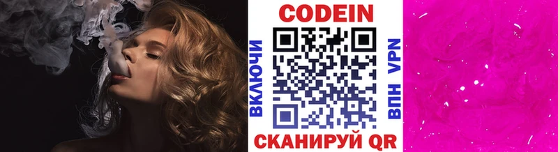 Купить  Высоцк  Кодеин напиток Lean (лин) 