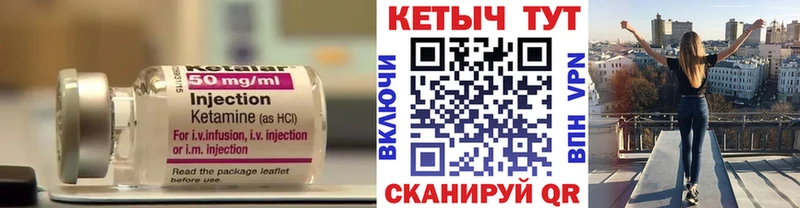 КЕТАМИН ketamine  Купить где  Высоцк 