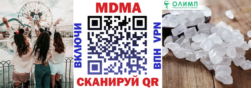 МДМА crystal  Купить  Высоцк 