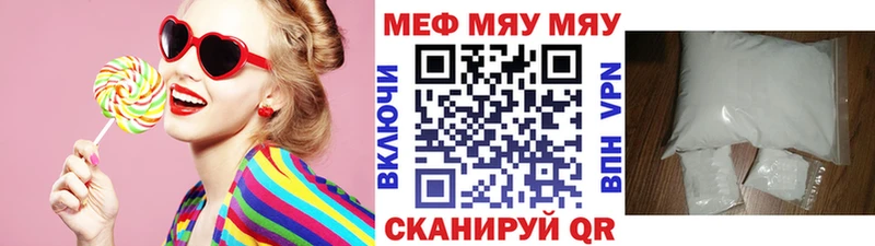 Купить где  Высоцк  МЯУ-МЯУ VHQ 
